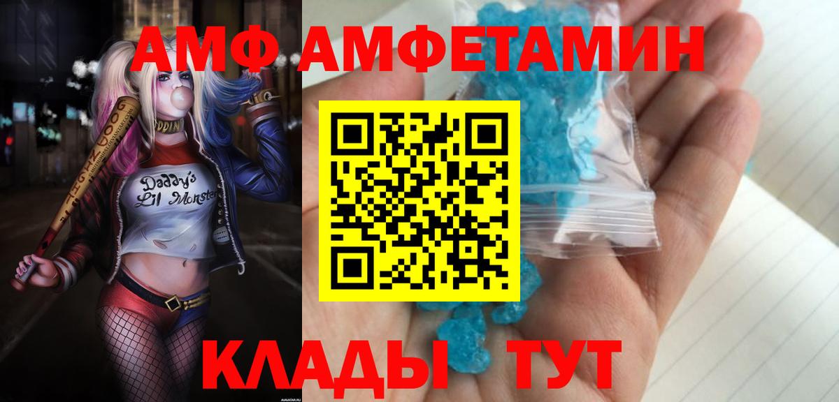 АМФ 97%  Вход с VPN  Белорецк 