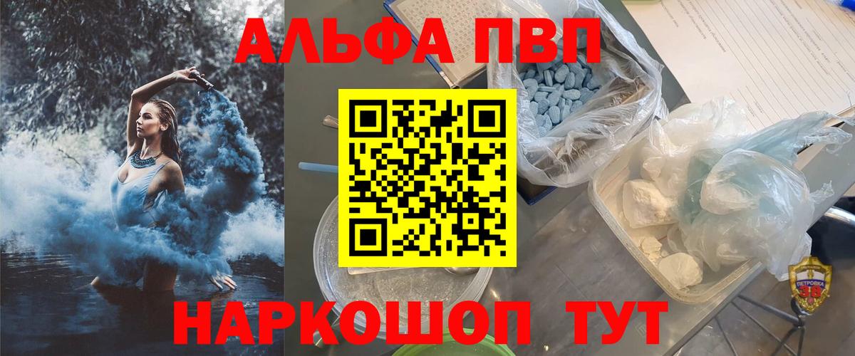 A PVP Crystall Белорецк