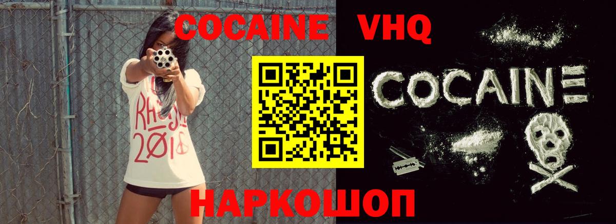 Cocaine 97%  Cocaine Fish Scale  Кокаин  Белорецк  Вход с VPN 