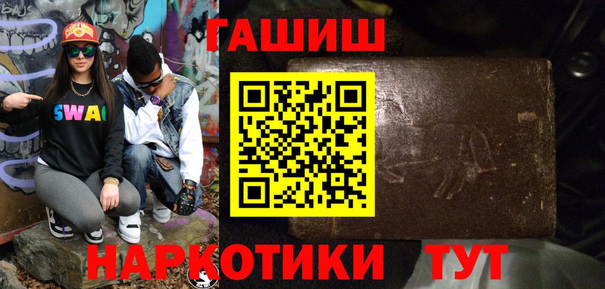 Белорецк  ГАШ 40% ТГК  ГАШИШ VHQ  ГАШИШ  Вход с VPN 