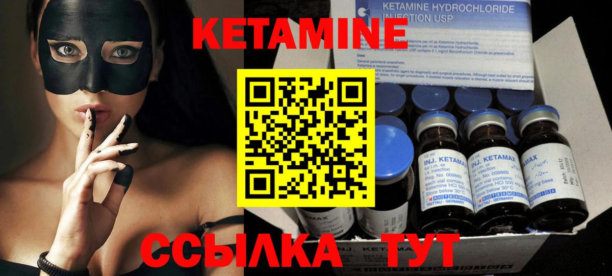 КЕТАМИН ketamine  Вход с VPN  Белорецк 