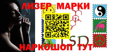 марки lsd Мариинск