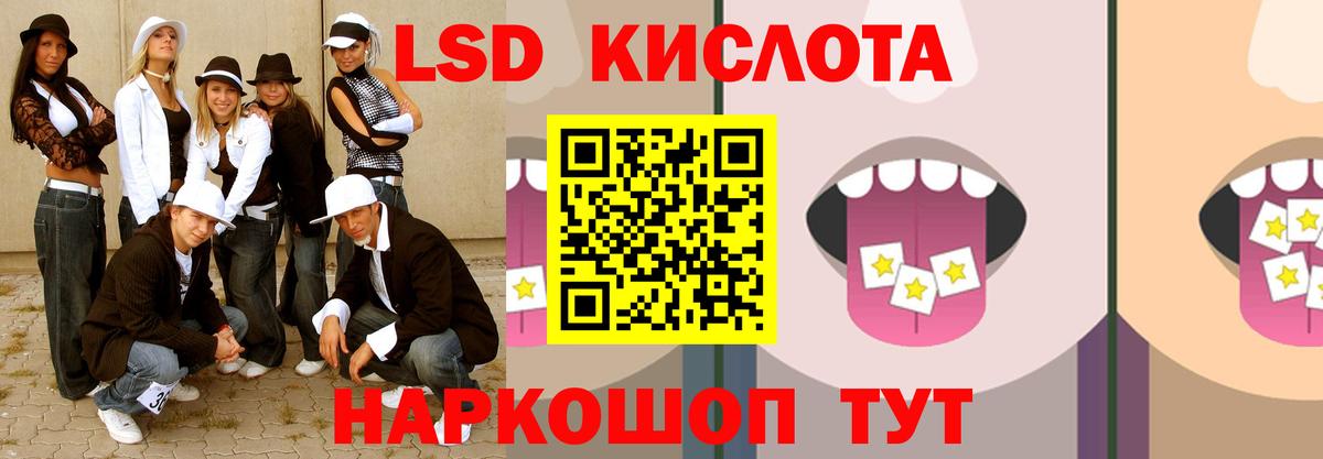 LSD-25 экстази ecstasy Белорецк