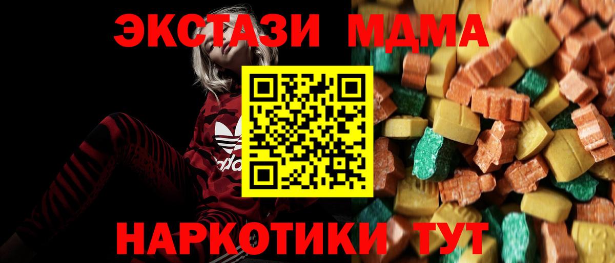 Белорецк  MDMA молли  MDMA VHQ  Вход с VPN 
