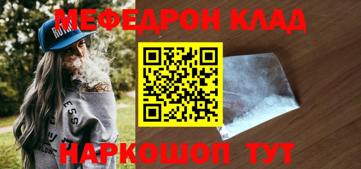 Белорецк  МЯУ-МЯУ mephedrone  Вход с VPN  МЕФ mephedrone 