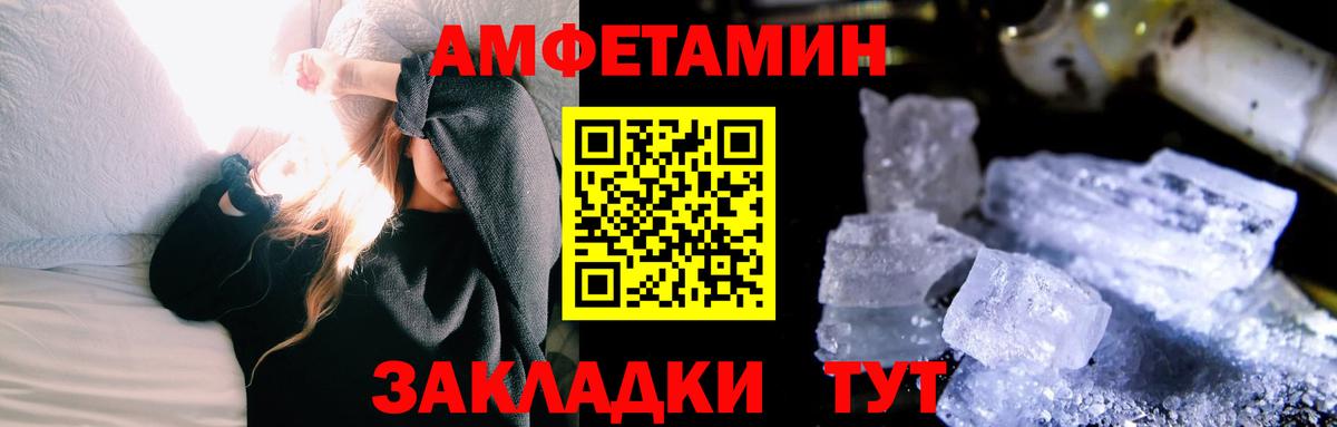 Белорецк  МЕТАМФЕТАМИН  Вход с VPN  Первитин кристалл 