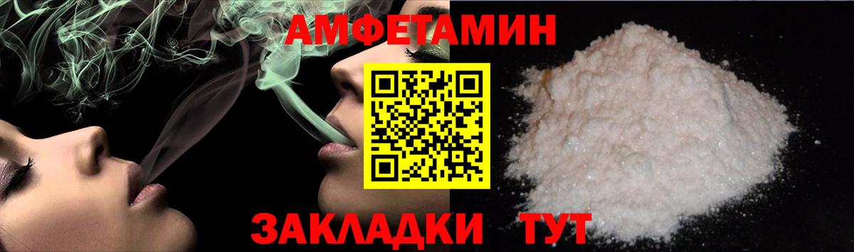 Первитин винт Белорецк