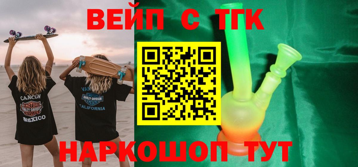 Дистиллят ТГК THC oil Белорецк