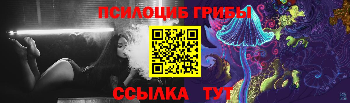 Галлюциногенные грибы Psilocybine cubensis  Вход с VPN  Белорецк  Псилоцибиновые грибы Psilocybe 